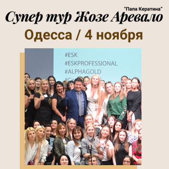 Эксклюзивный семинар Жозе Аревало в Одессе