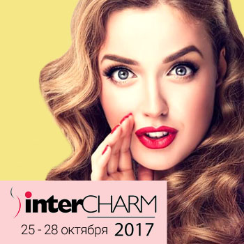 Приглашаем на выставку InterCHARM 2017