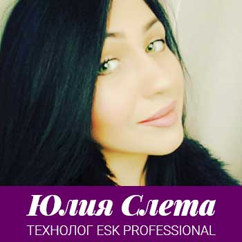 Юлия Слета - технолог ESK Professional