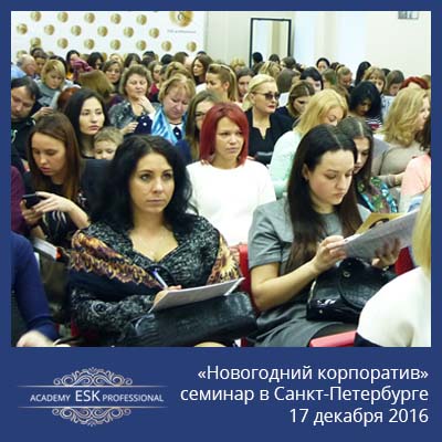 Семинар в Санкт-Петербурге по кератиновому выпрямлению волос