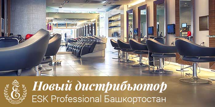 Новый дистрибьютор ESK Professional в Башкортостане